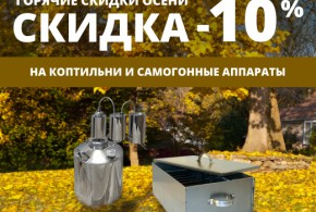 Внимание акция!