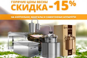 Внимание акция!