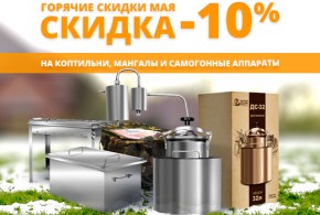 Внимание акция!