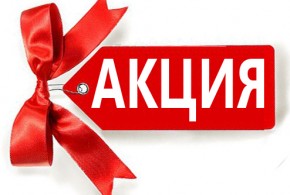 Акция