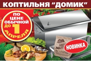 Новинка